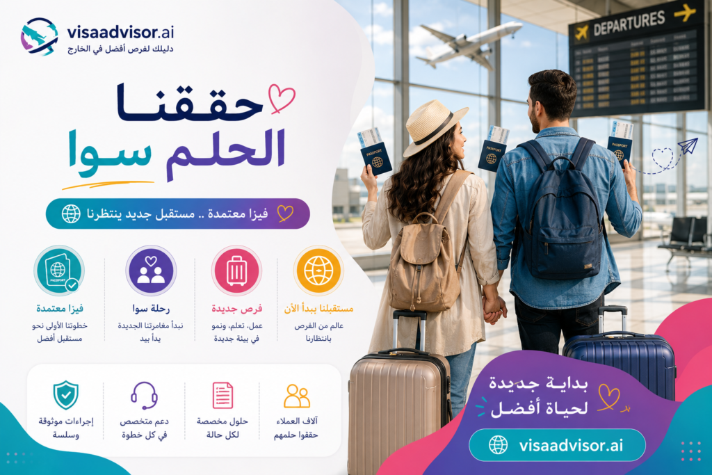 زوجان يراجعان خيارات التأشيرة والعمل والسفر معاً