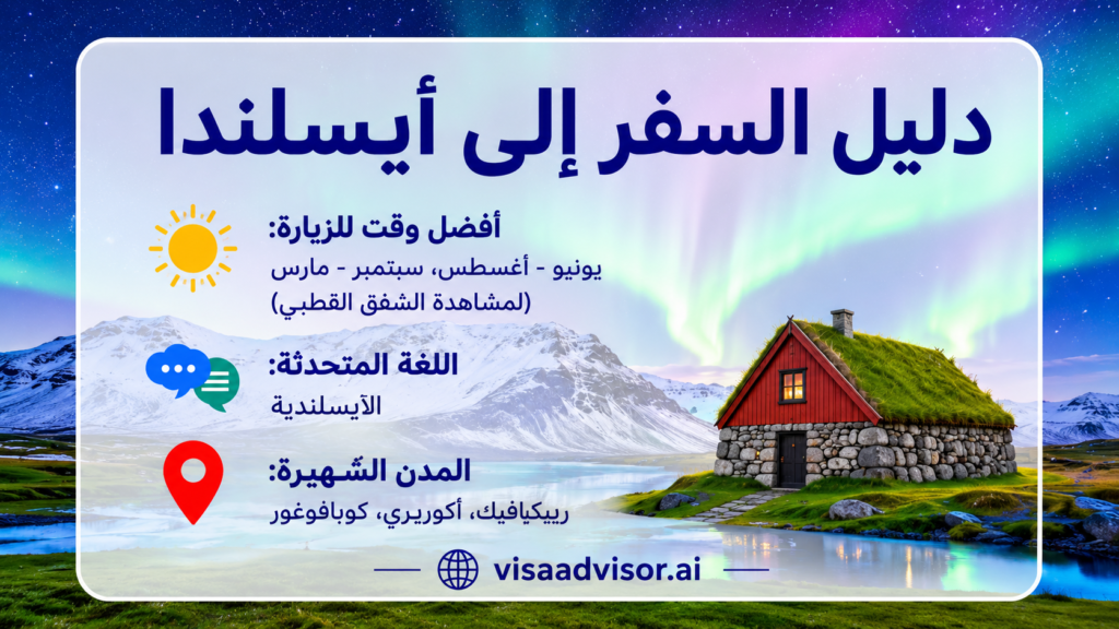 مسافر منفرد يشاهد الطبيعة البركانية في آيسلندا