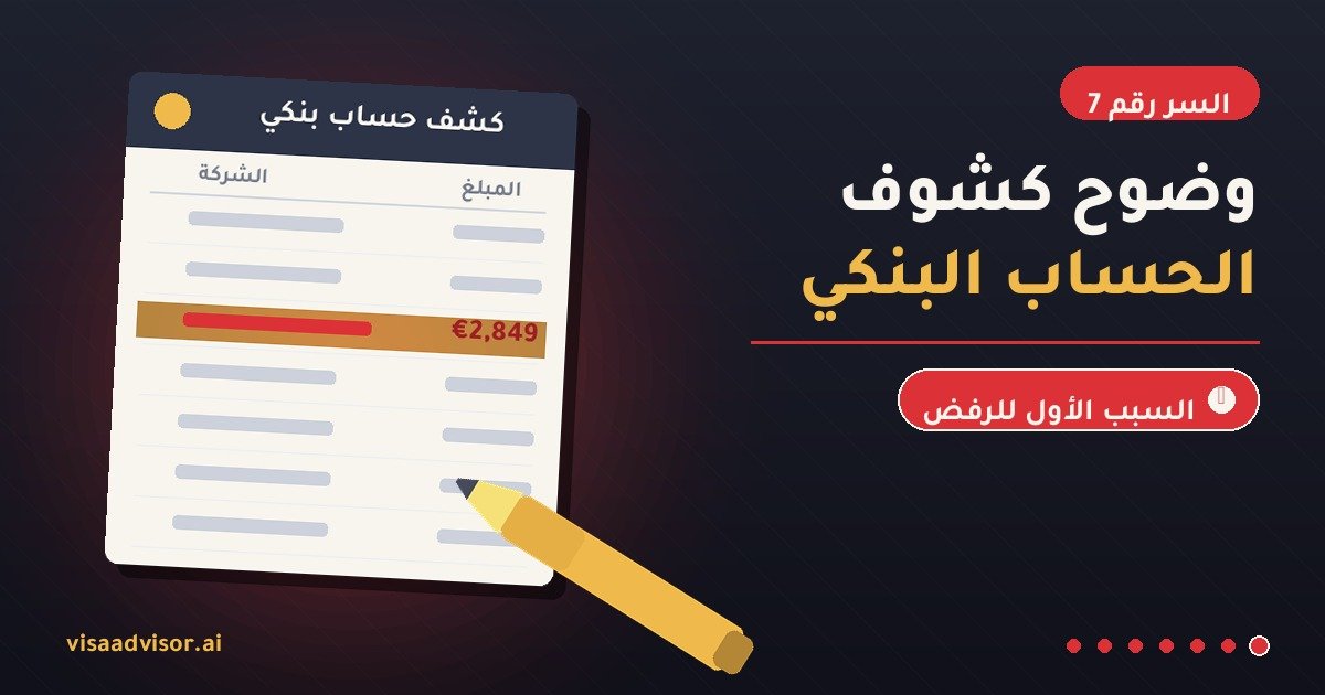 secret-7-bank-statements.jpg